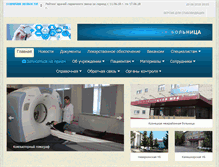 Tablet Screenshot of hospkuz.ru